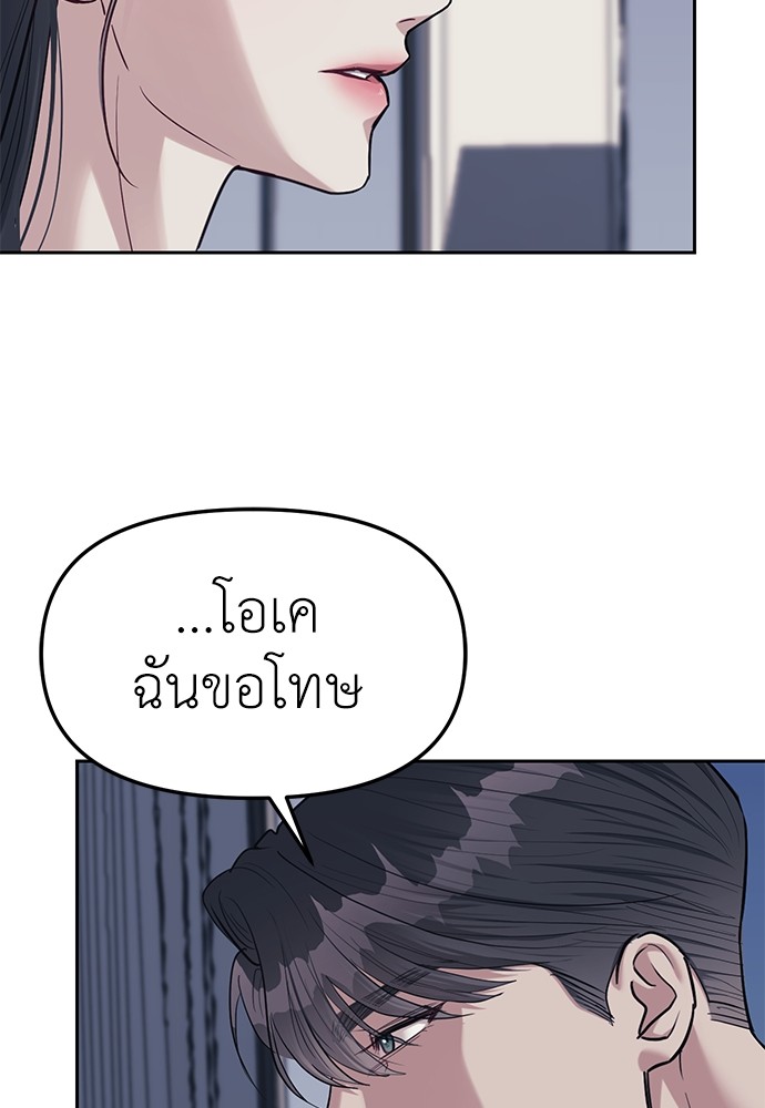 Undercover! Chaebol High School ตอนที่ 31 20