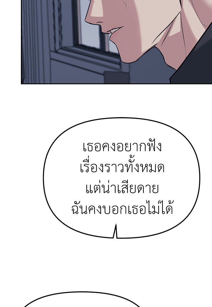 Undercover! Chaebol High School ตอนที่ 31 21