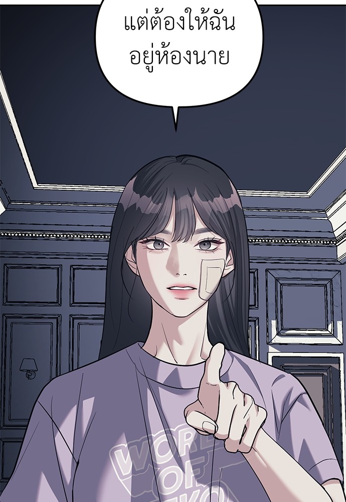 Undercover! Chaebol High School ตอนที่ 31 26