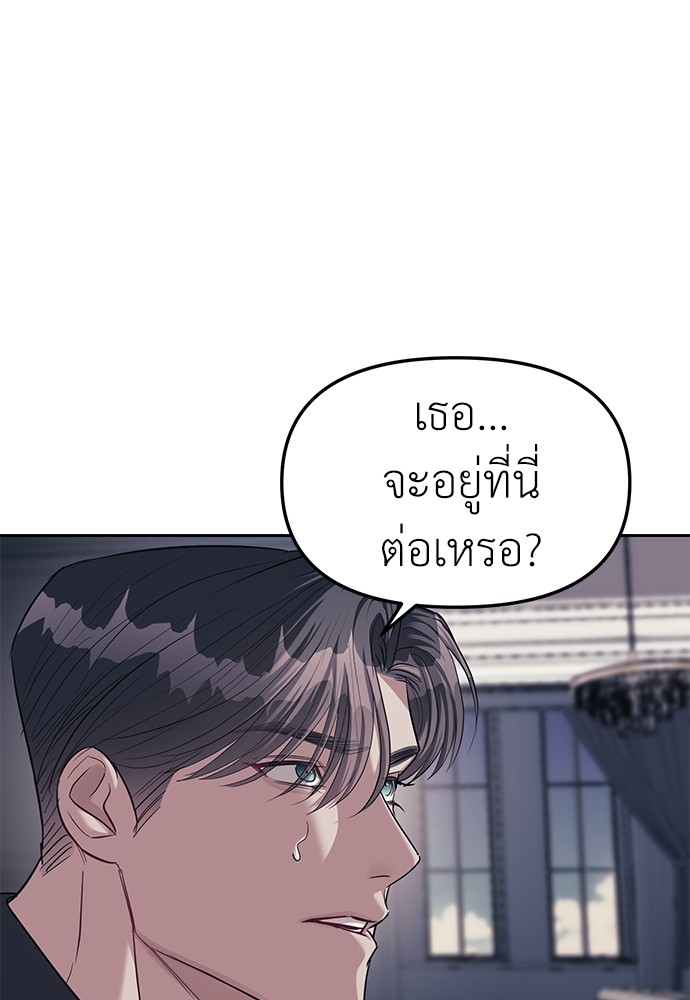 Undercover! Chaebol High School ตอนที่ 31 28