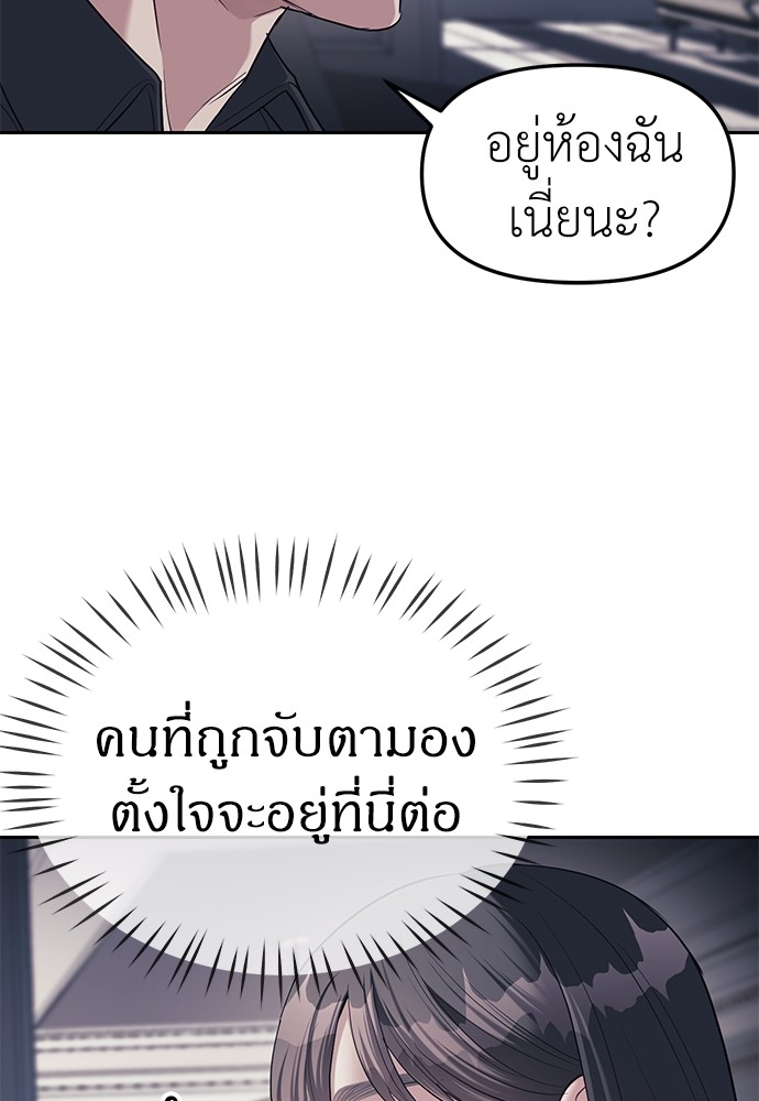 Undercover! Chaebol High School ตอนที่ 31 29