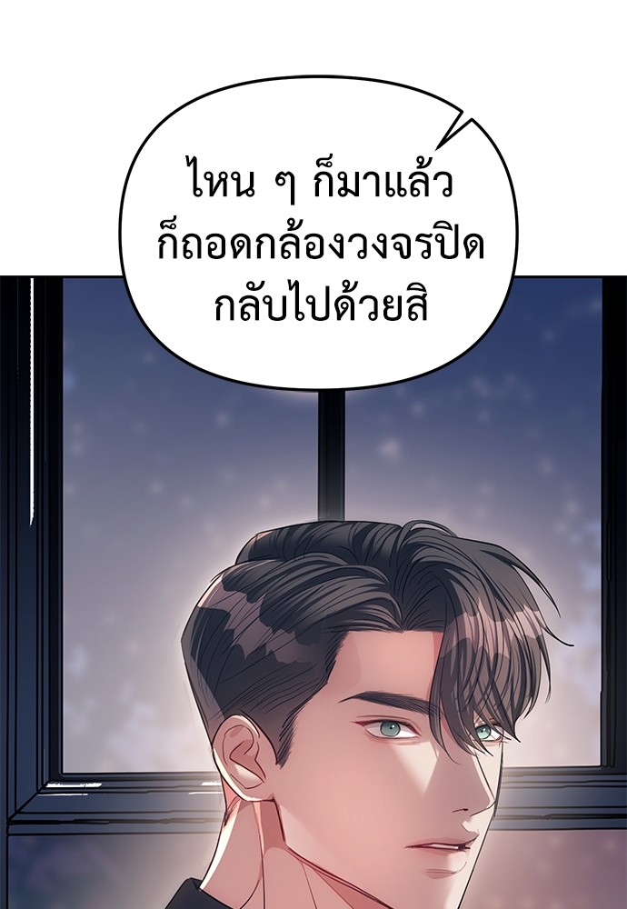 Undercover! Chaebol High School ตอนที่ 31 3