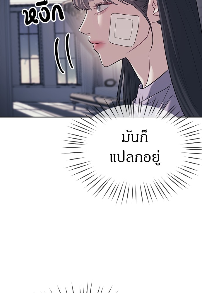 Undercover! Chaebol High School ตอนที่ 31 30