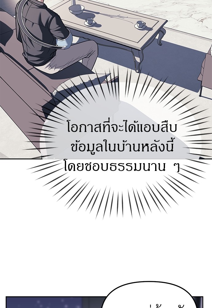 Undercover! Chaebol High School ตอนที่ 31 32