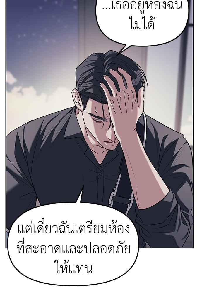 Undercover! Chaebol High School ตอนที่ 31 33