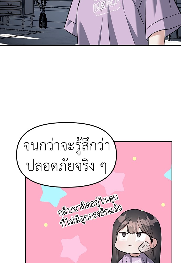 Undercover! Chaebol High School ตอนที่ 31 35
