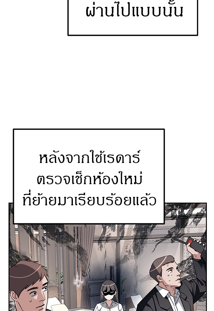 Undercover! Chaebol High School ตอนที่ 31 39