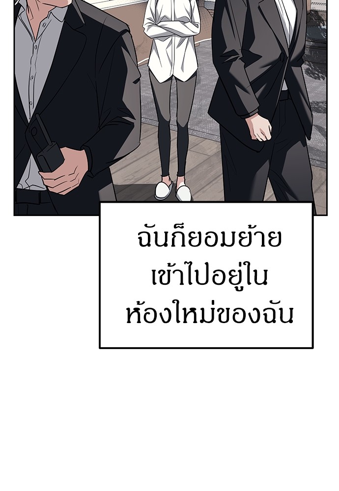 Undercover! Chaebol High School ตอนที่ 31 40