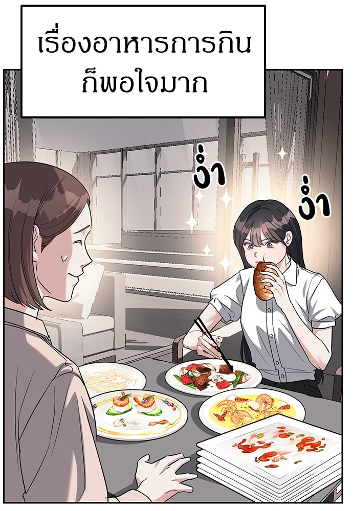 Undercover! Chaebol High School ตอนที่ 31 41
