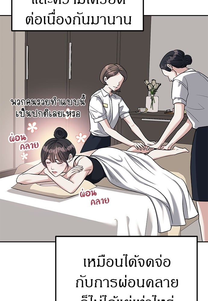 Undercover! Chaebol High School ตอนที่ 31 43