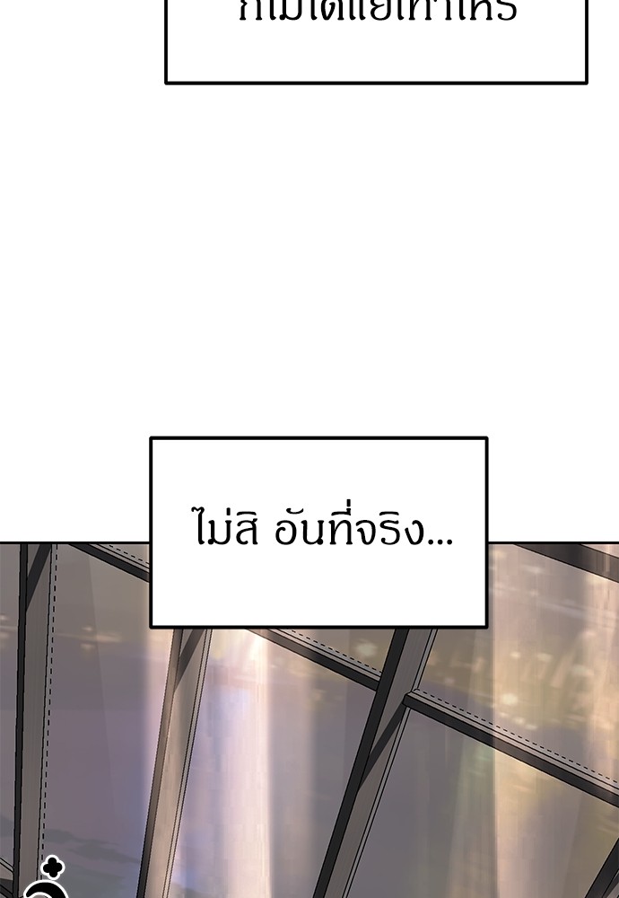 Undercover! Chaebol High School ตอนที่ 31 44