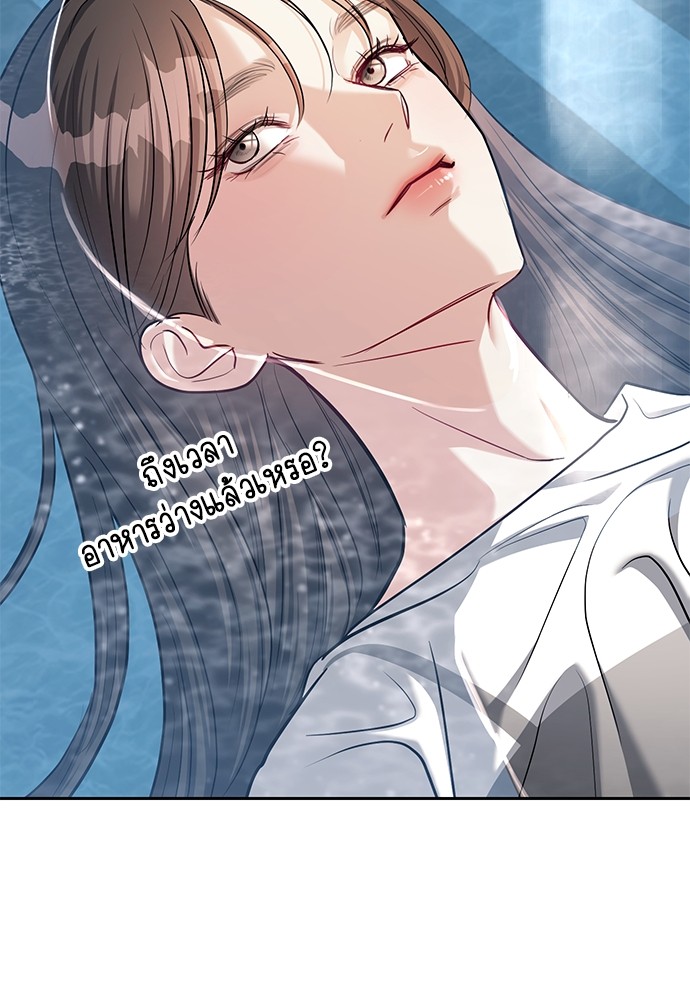 Undercover! Chaebol High School ตอนที่ 31 47