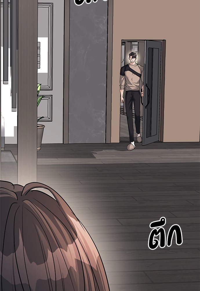 Undercover! Chaebol High School ตอนที่ 31 49