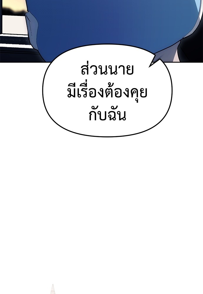 Undercover! Chaebol High School ตอนที่ 31 5