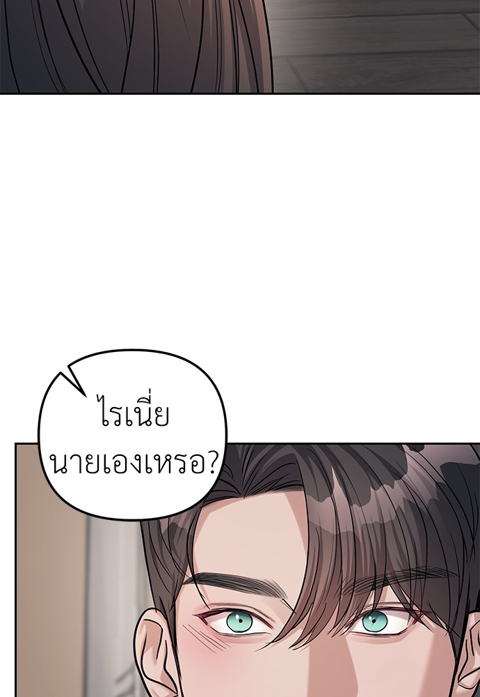 Undercover! Chaebol High School ตอนที่ 31 50