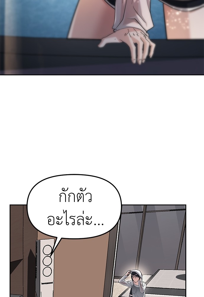 Undercover! Chaebol High School ตอนที่ 31 53