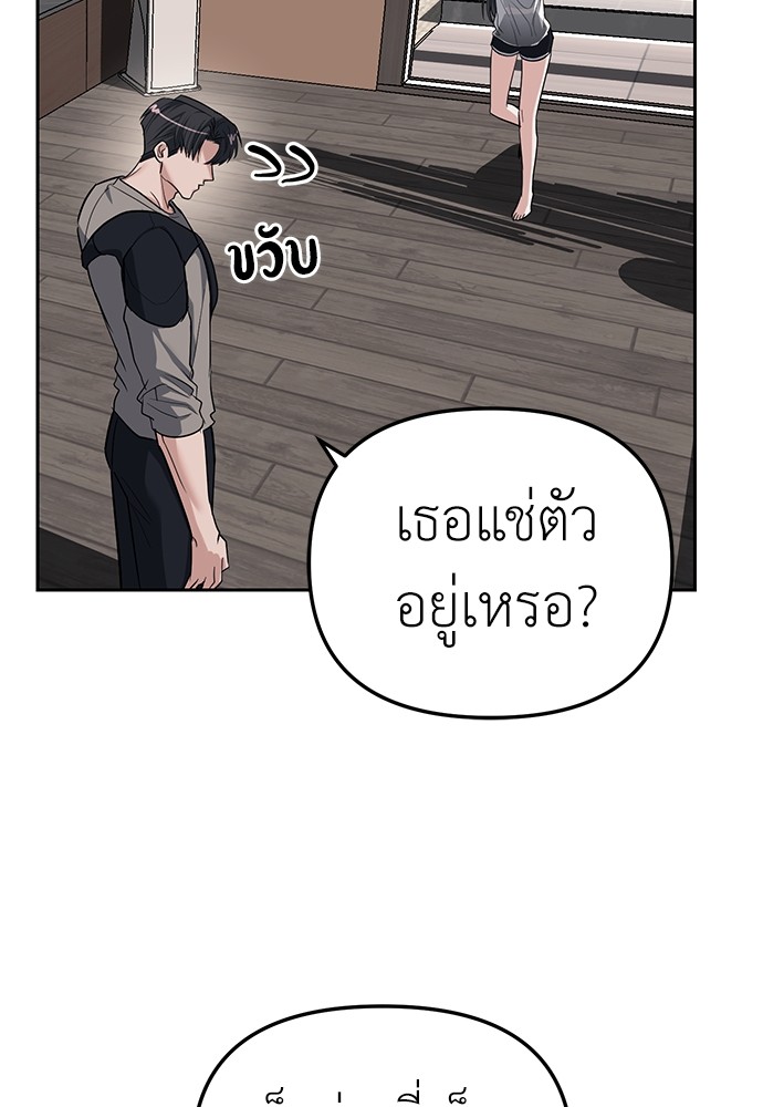 Undercover! Chaebol High School ตอนที่ 31 54