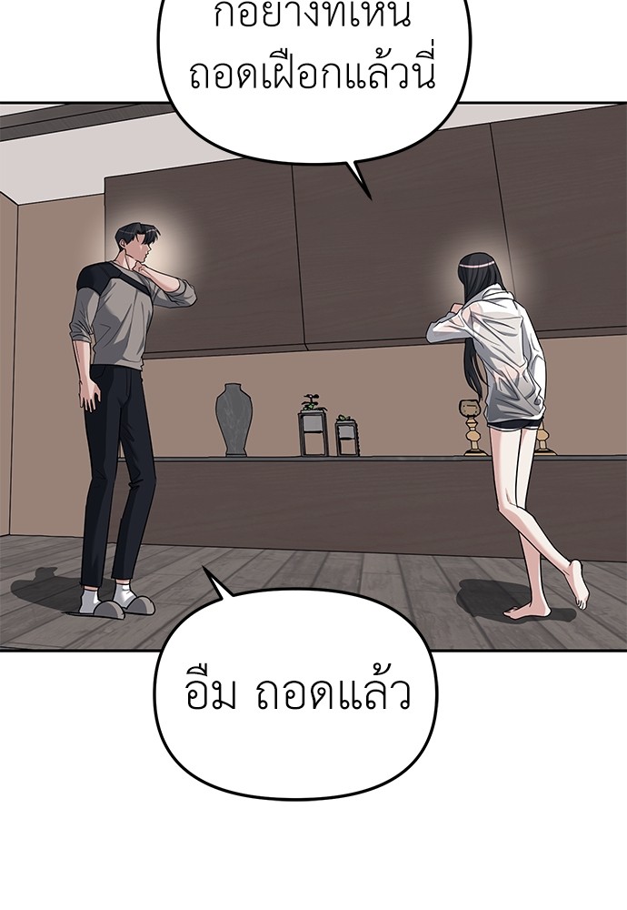 Undercover! Chaebol High School ตอนที่ 31 55
