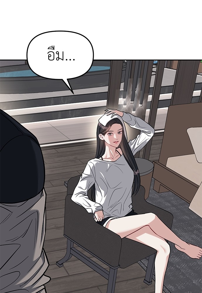 Undercover! Chaebol High School ตอนที่ 31 56