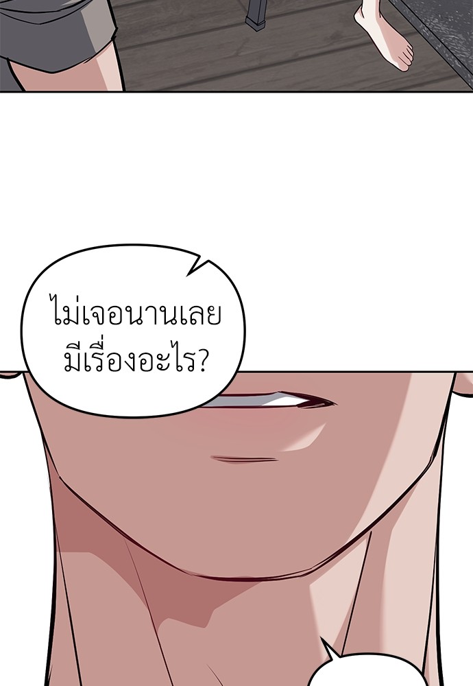 Undercover! Chaebol High School ตอนที่ 31 57