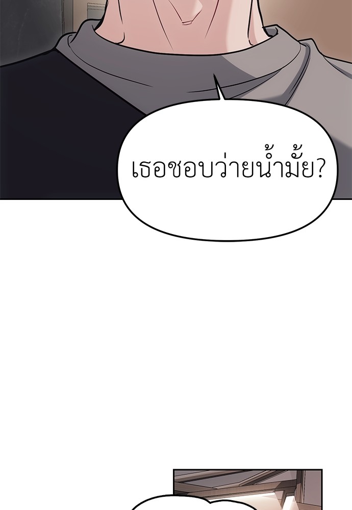 Undercover! Chaebol High School ตอนที่ 31 59