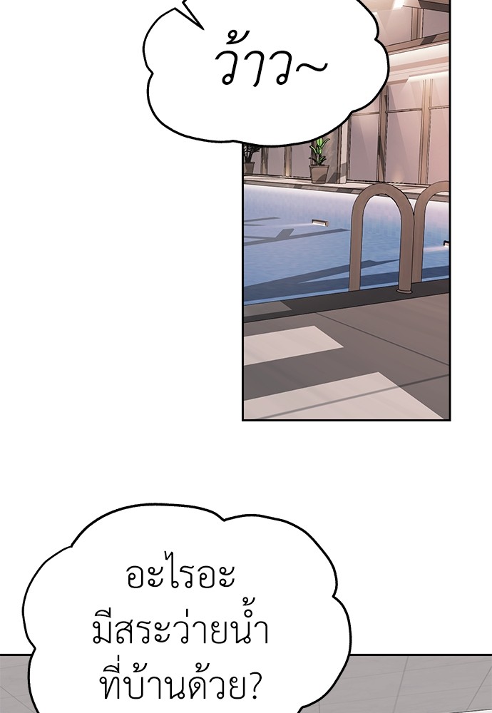 Undercover! Chaebol High School ตอนที่ 31 60