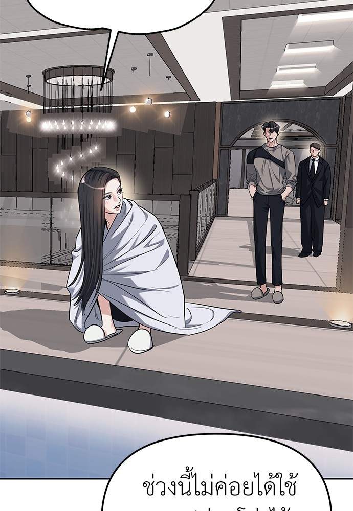 Undercover! Chaebol High School ตอนที่ 31 61