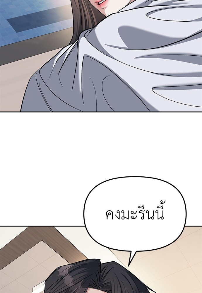 Undercover! Chaebol High School ตอนที่ 31 63
