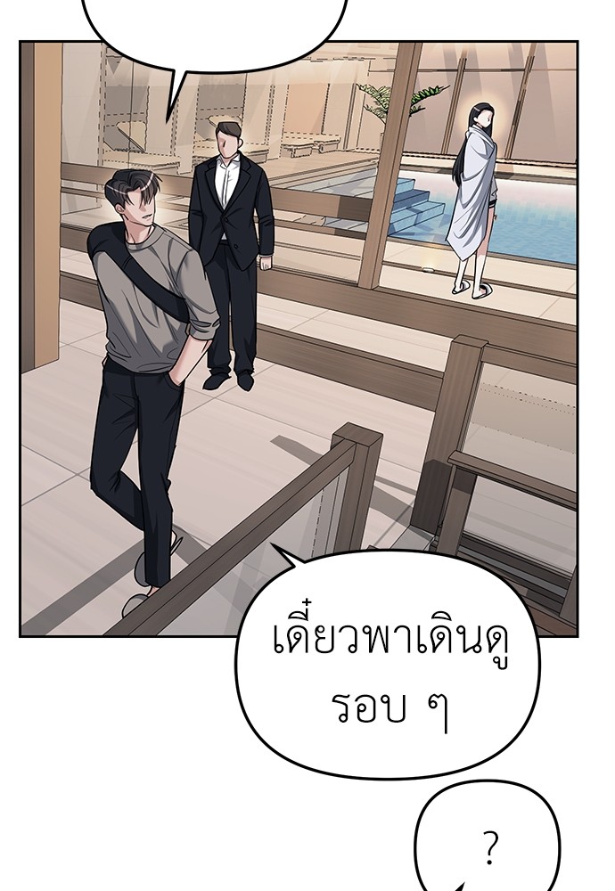 Undercover! Chaebol High School ตอนที่ 31 65
