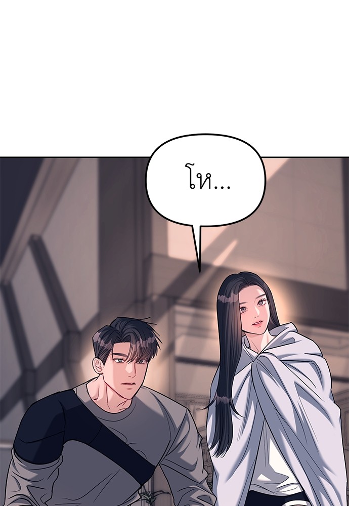 Undercover! Chaebol High School ตอนที่ 31 67