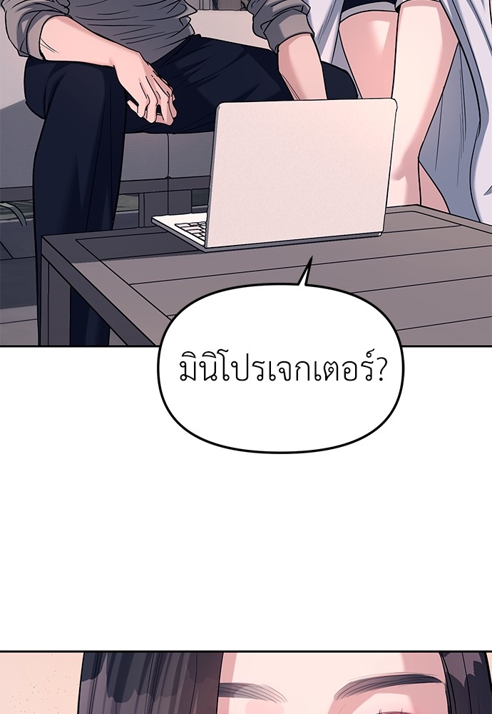 Undercover! Chaebol High School ตอนที่ 31 68