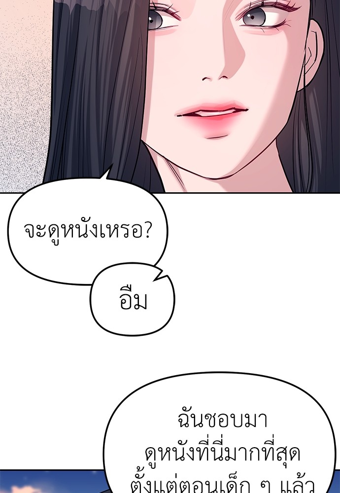 Undercover! Chaebol High School ตอนที่ 31 69