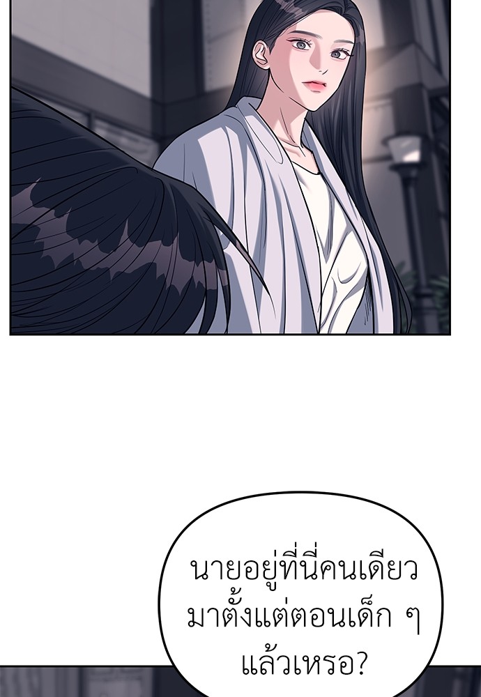 Undercover! Chaebol High School ตอนที่ 31 71