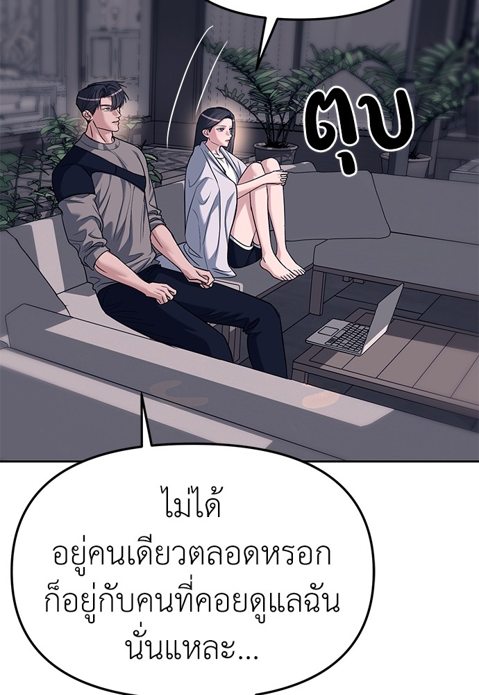 Undercover! Chaebol High School ตอนที่ 31 72