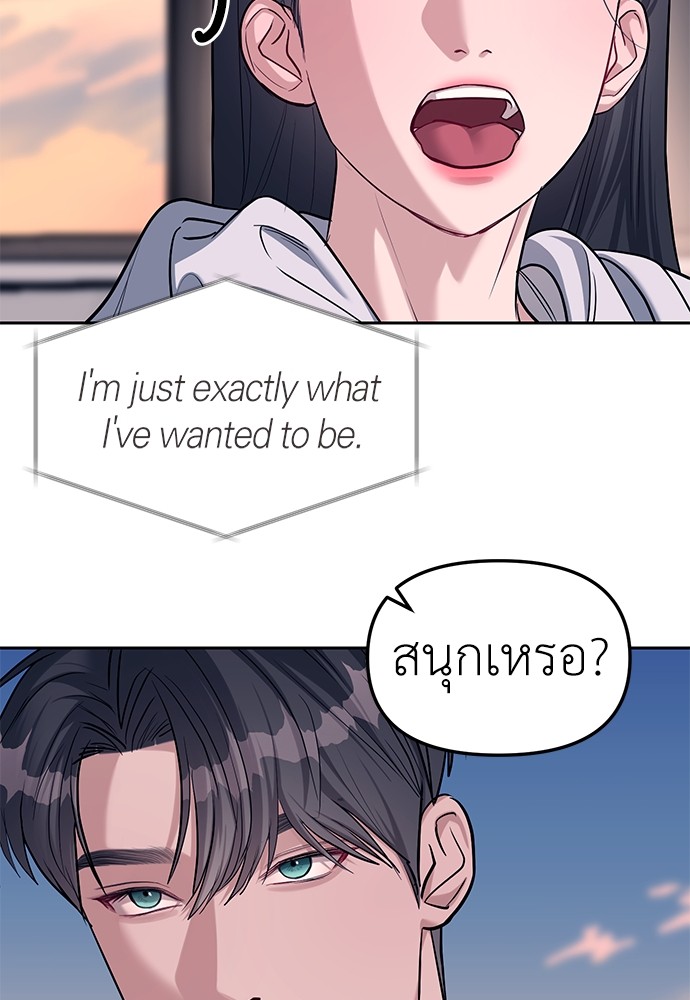 Undercover! Chaebol High School ตอนที่ 31 77