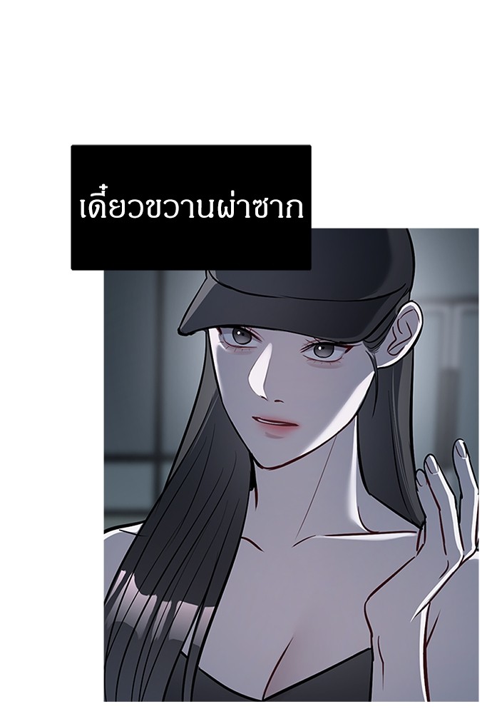 Undercover! Chaebol High School ตอนที่ 31 8