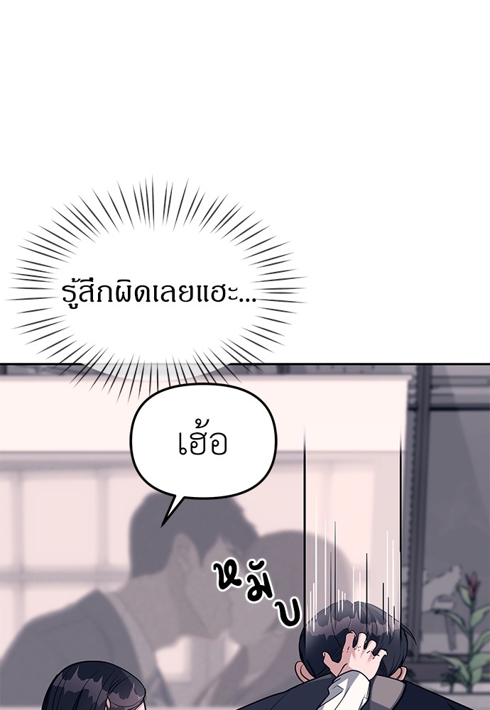 Undercover! Chaebol High School ตอนที่ 31 83
