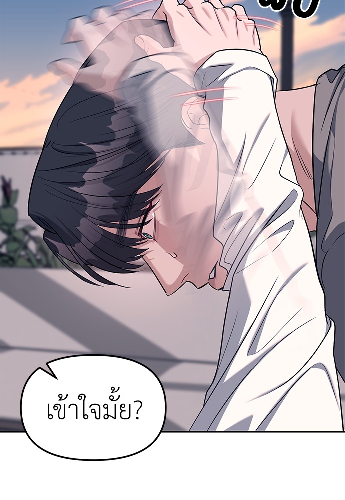 Undercover! Chaebol High School ตอนที่ 31 85