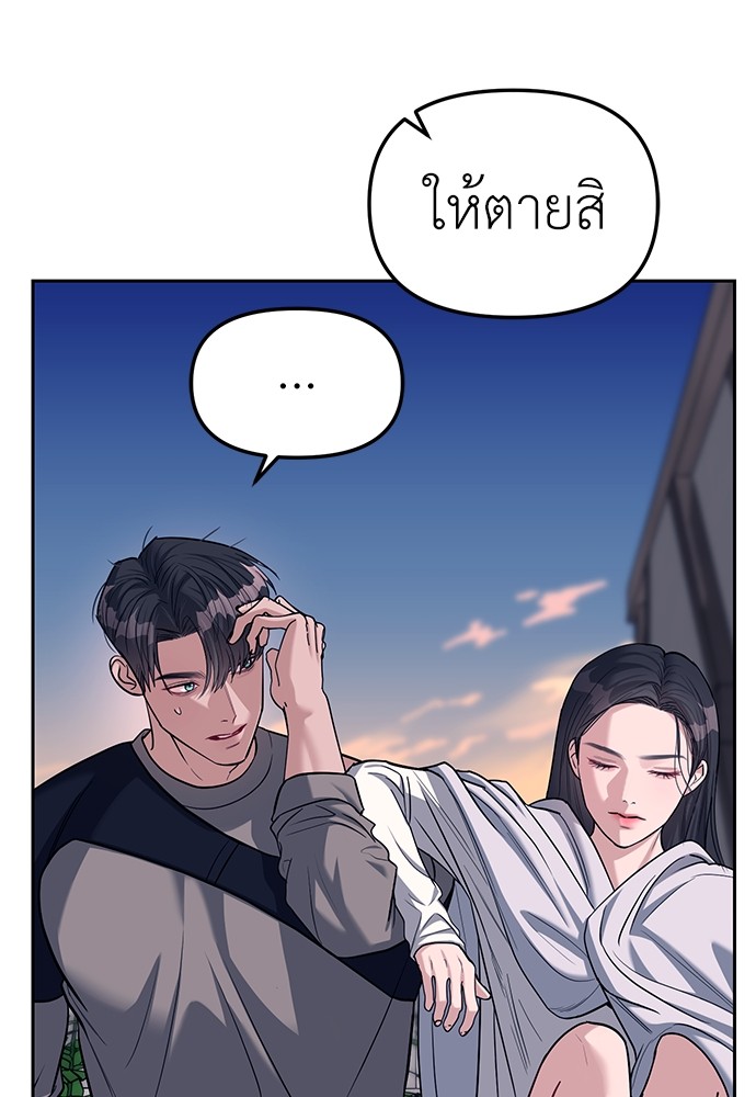 Undercover! Chaebol High School ตอนที่ 31 86