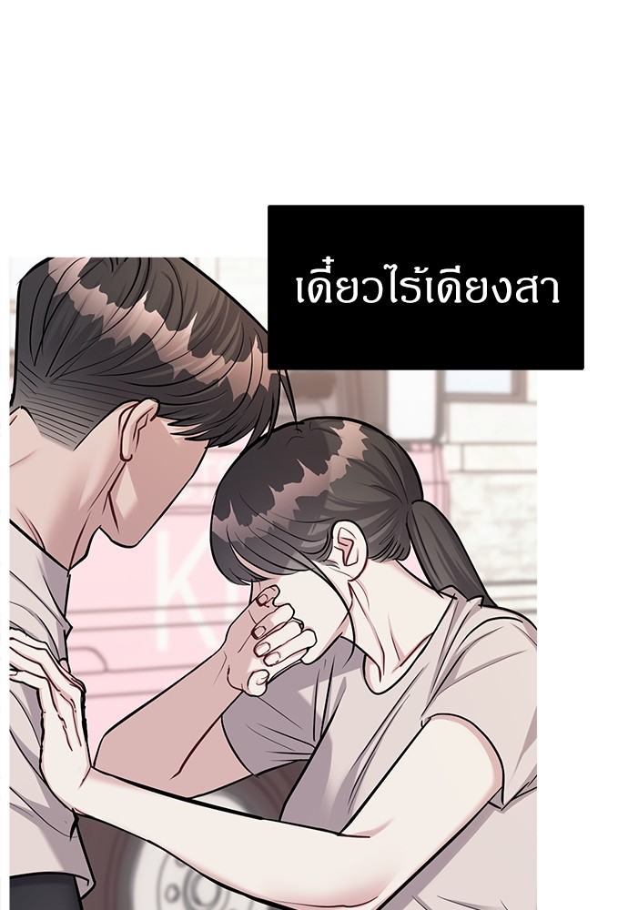 Undercover! Chaebol High School ตอนที่ 31 9