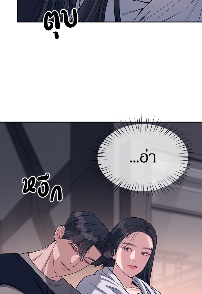 Undercover! Chaebol High School ตอนที่ 31 92