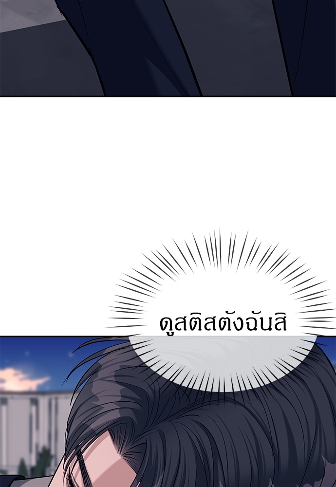 Undercover! Chaebol High School ตอนที่ 31 94
