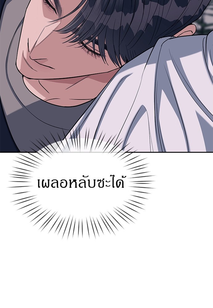 Undercover! Chaebol High School ตอนที่ 31 95