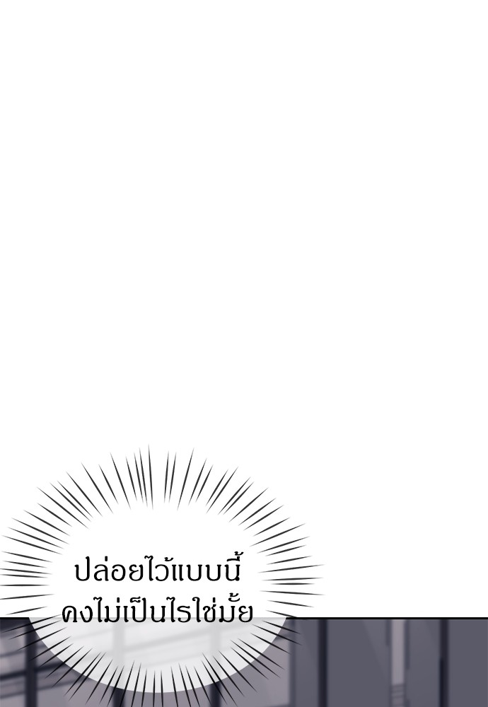 Undercover! Chaebol High School ตอนที่ 31 96
