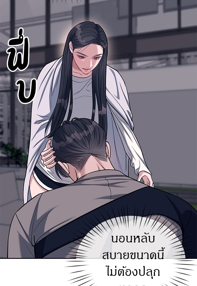 Undercover! Chaebol High School ตอนที่ 31 97