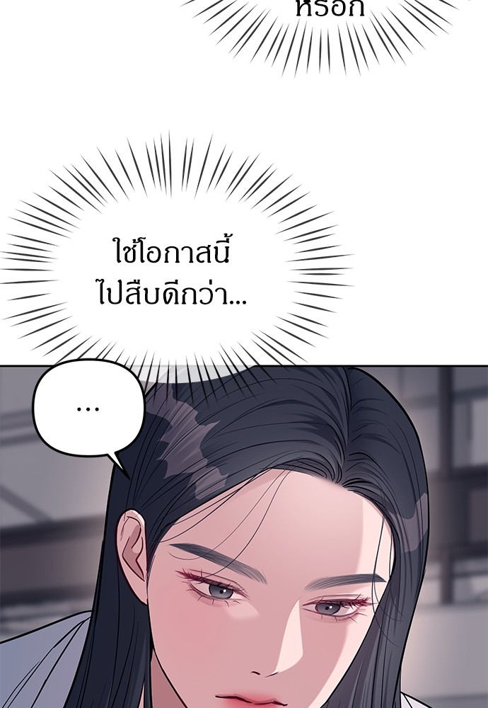 Undercover! Chaebol High School ตอนที่ 31 98