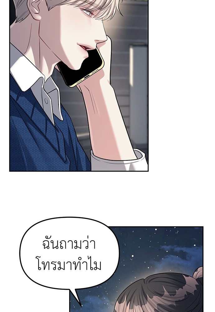 Undercover! Chaebol High School ตอนที่ 32 108