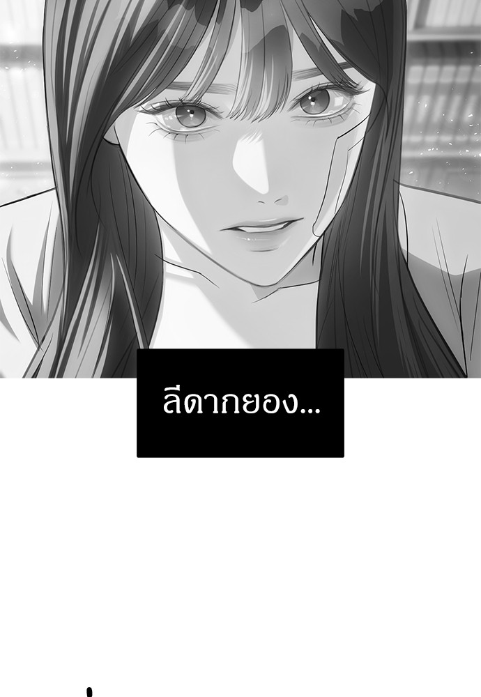 Undercover! Chaebol High School ตอนที่ 32 11