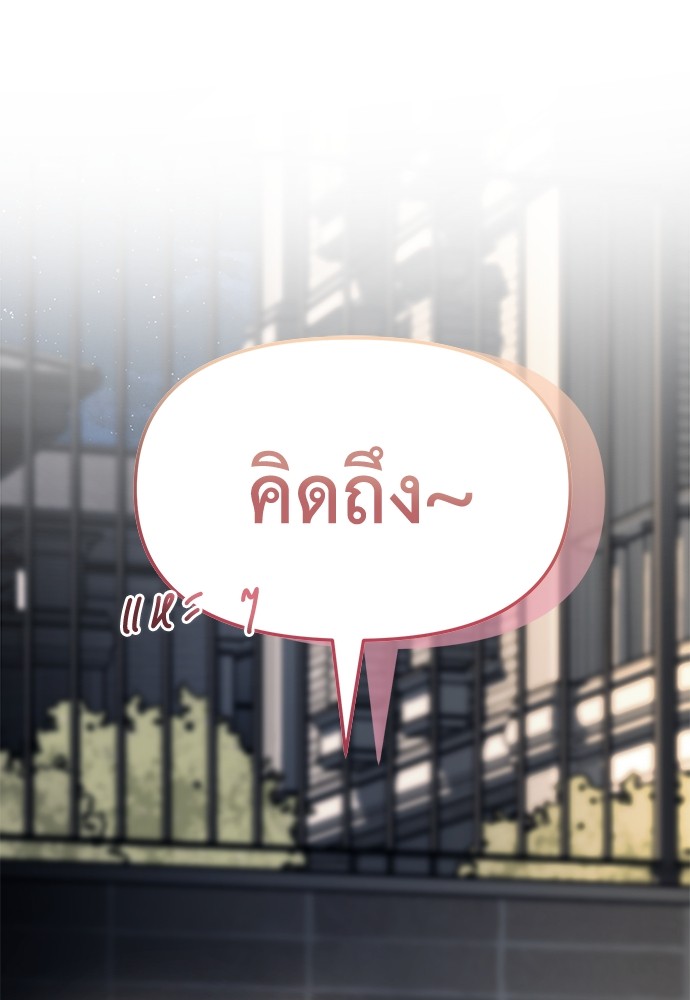 Undercover! Chaebol High School ตอนที่ 32 110