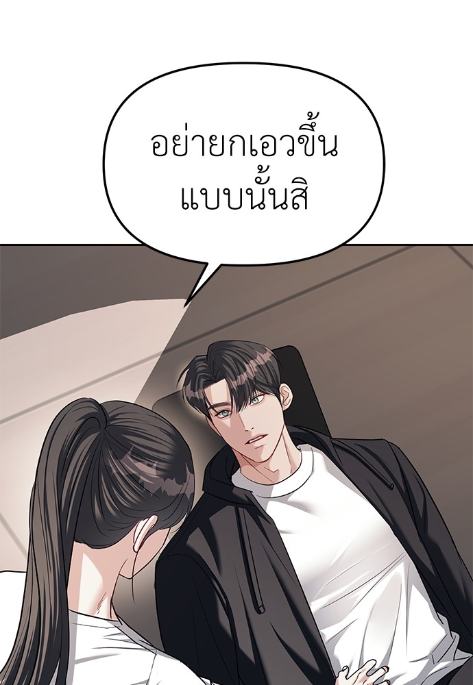 Undercover! Chaebol High School ตอนที่ 32 13